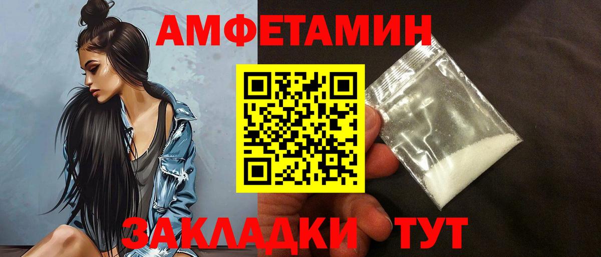 Амфетамин 98%  Вход с VPN  Нефтекумск 