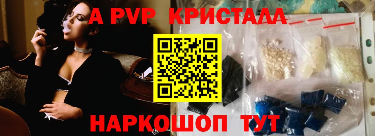 Alpha-PVP крисы CK  A PVP мука  Нефтекумск  А ПВП  Вход с VPN  A-PVP СК 