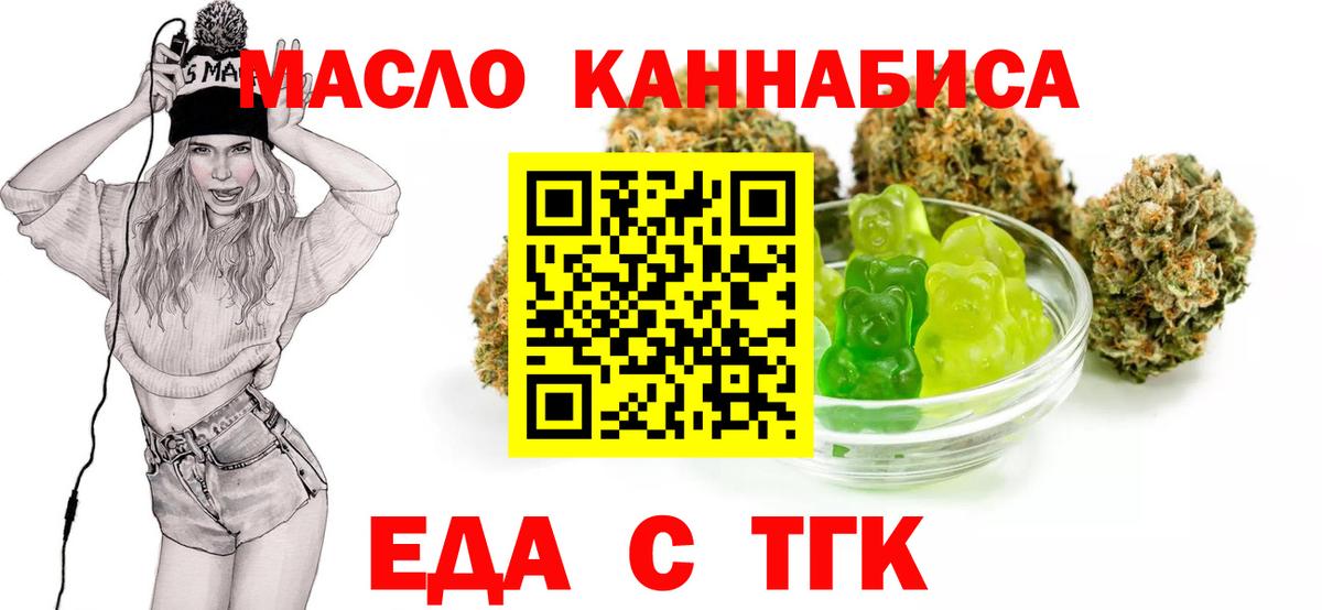 Нефтекумск  Печенье с ТГК марихуана  Вход с VPN 