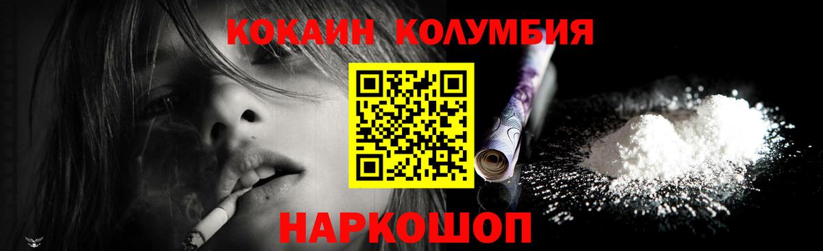 КОКАИН Эквадор Нефтекумск