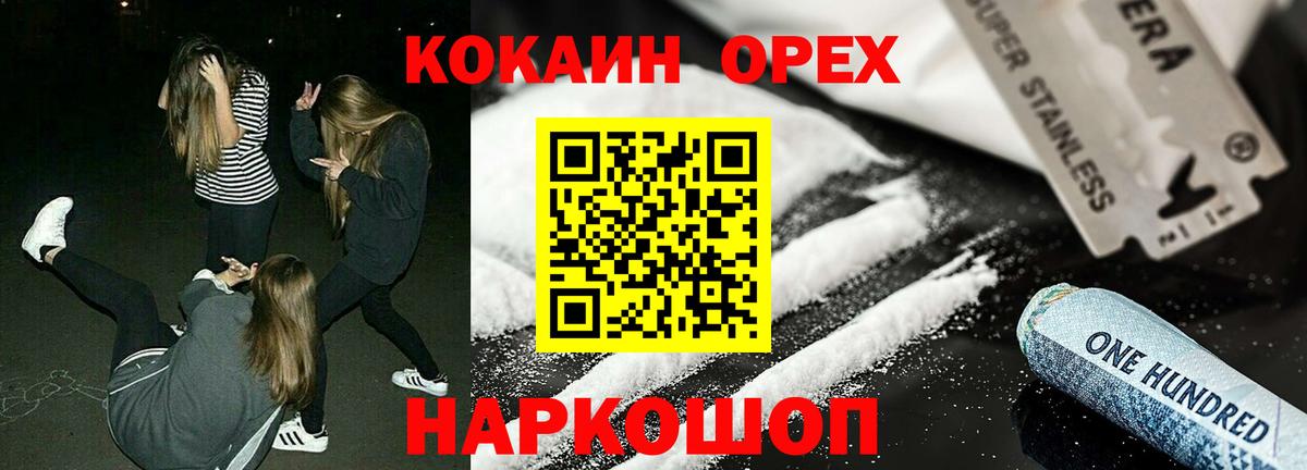 Нефтекумск  Cocaine Columbia  Cocaine  Вход с VPN 