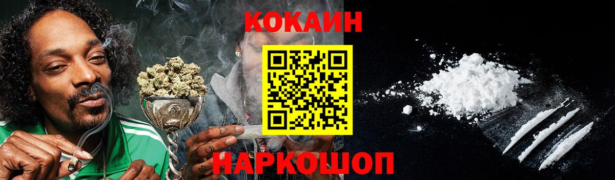 КЕТАМИН  КОКАИН  МЕФ   ГАШИШ  АМФ кристаллы  Codein  NBOMe  Вход с VPN  Каннабис  Метадон  Меф  Нефтекумск  ГАШИШ 