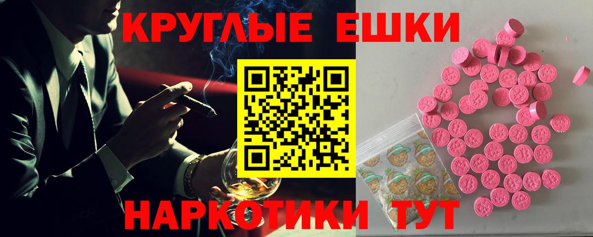 Экстази VHQ  ЭКСТАЗИ Cube  Ecstasy  маркетплейс телеграм  Нефтекумск  Вход с VPN 