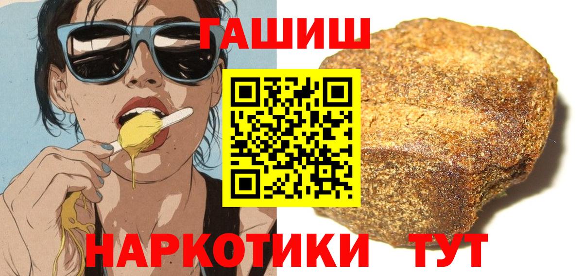 ГАШИШ 40% ТГК  ГАШИШ  Нефтекумск  Вход с VPN  Гашиш Ice-O-Lator 