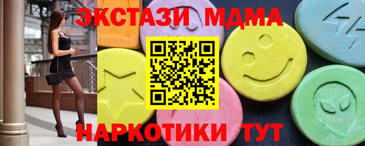 MDMA кристаллы  MDMA Molly  МДМА  Нефтекумск  Вход с VPN 