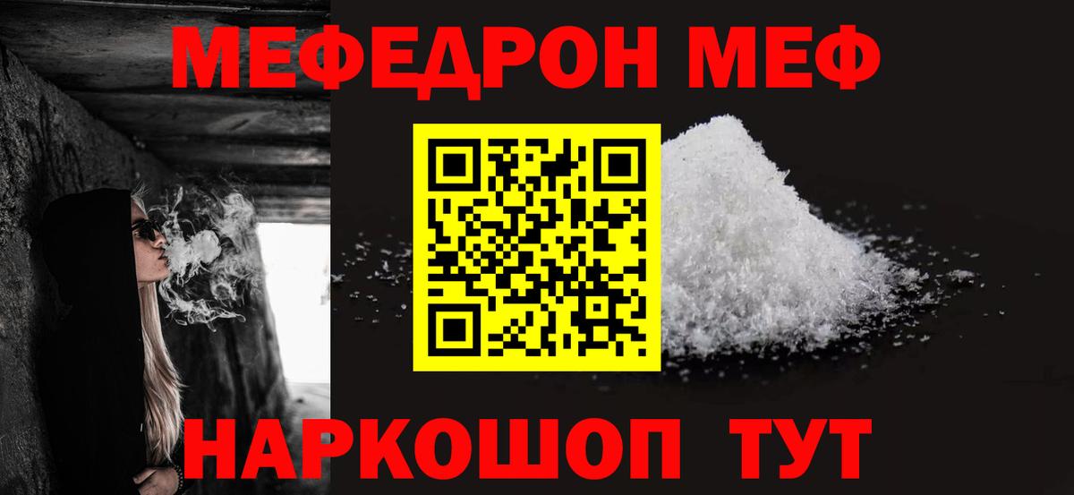 Мефедрон 4 MMC  Мефедрон  Мефедрон VHQ  купить наркотики цена  Вход с VPN  Нефтекумск 