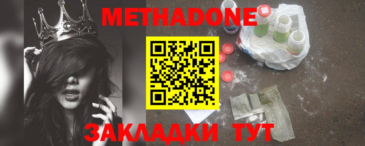 Нефтекумск  МЕТАДОН мёд  Вход с VPN  OMG зеркало  Метадон methadone 