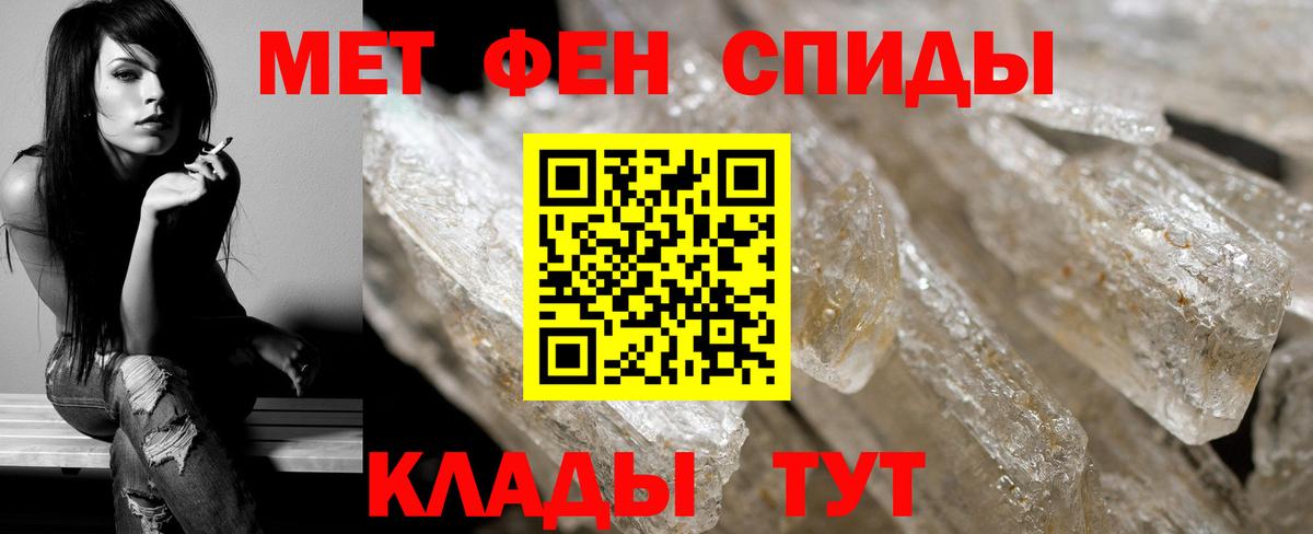 Нефтекумск  МЕТАМФЕТАМИН кристалл  Вход с VPN 